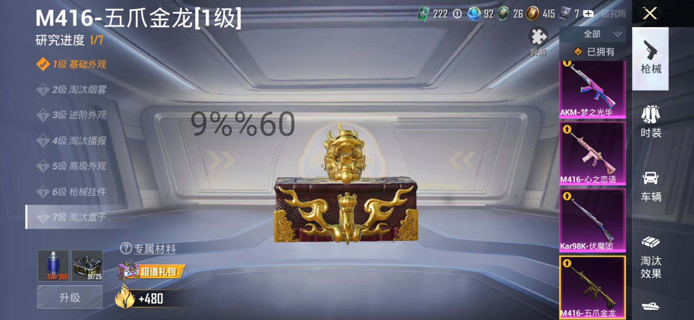HPYXS3284574和平精英账号详情图15 HPYXS3284574和平精英账号详情图15