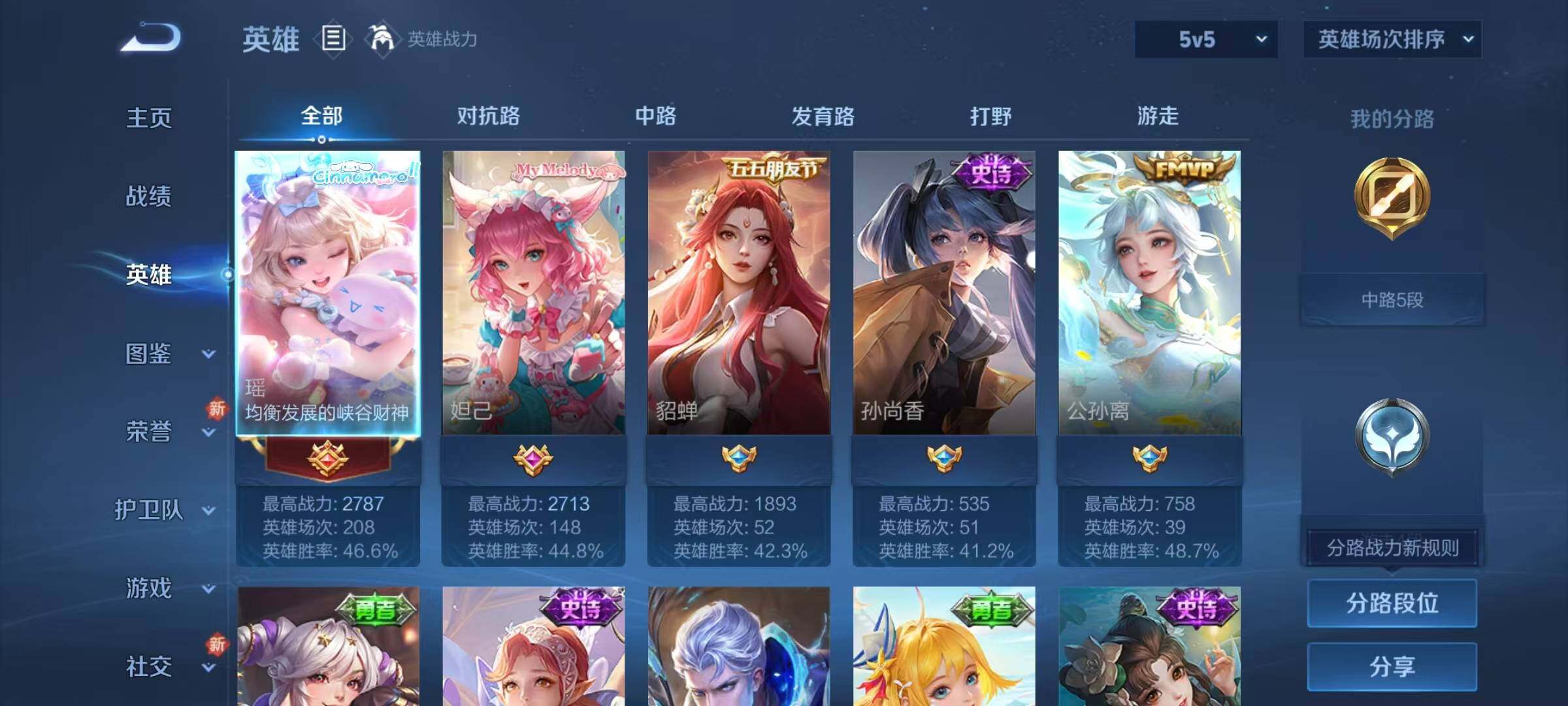 WZJZ3198319王者荣耀账号详情图4 WZJZ3198319王者荣耀账号详情图4