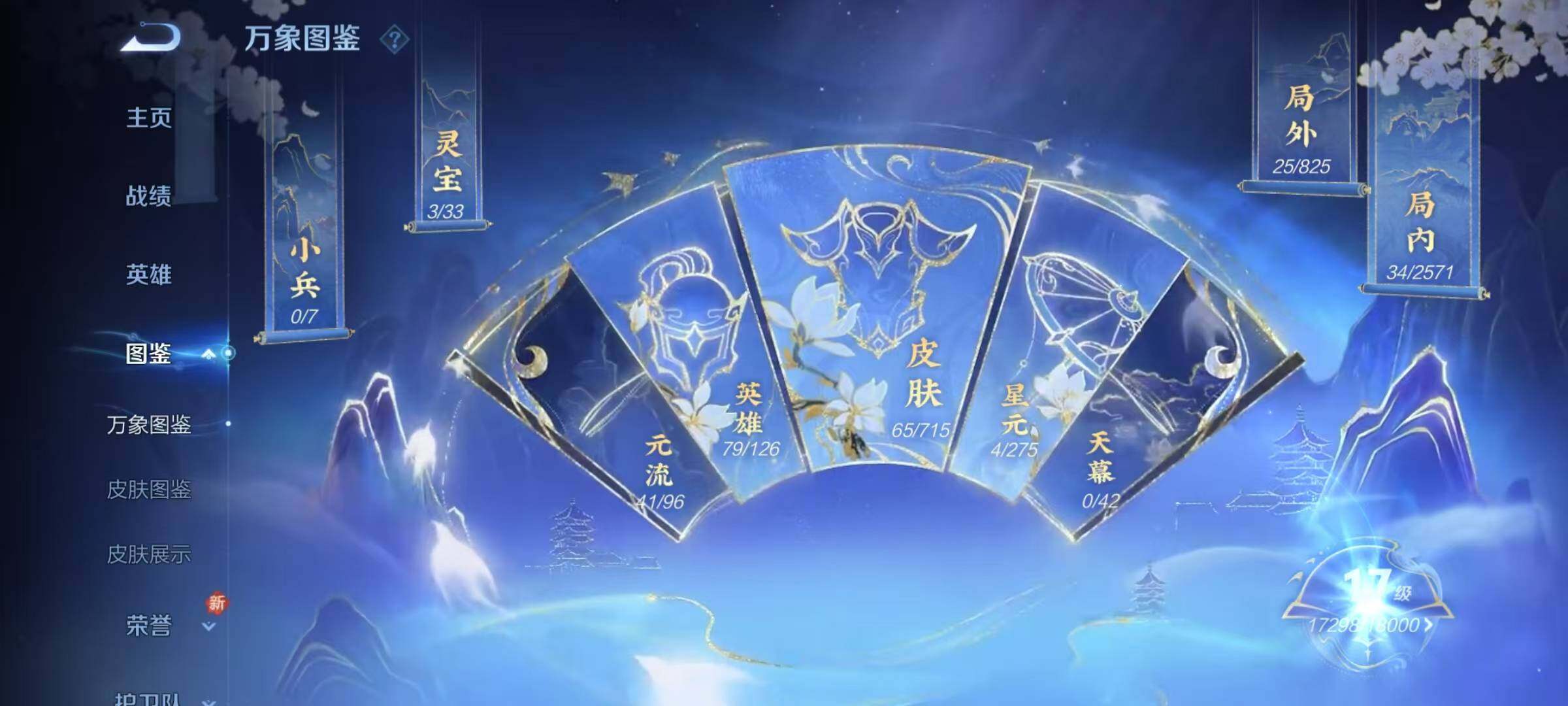 WZJZ3198319王者荣耀账号详情图6 WZJZ3198319王者荣耀账号详情图6