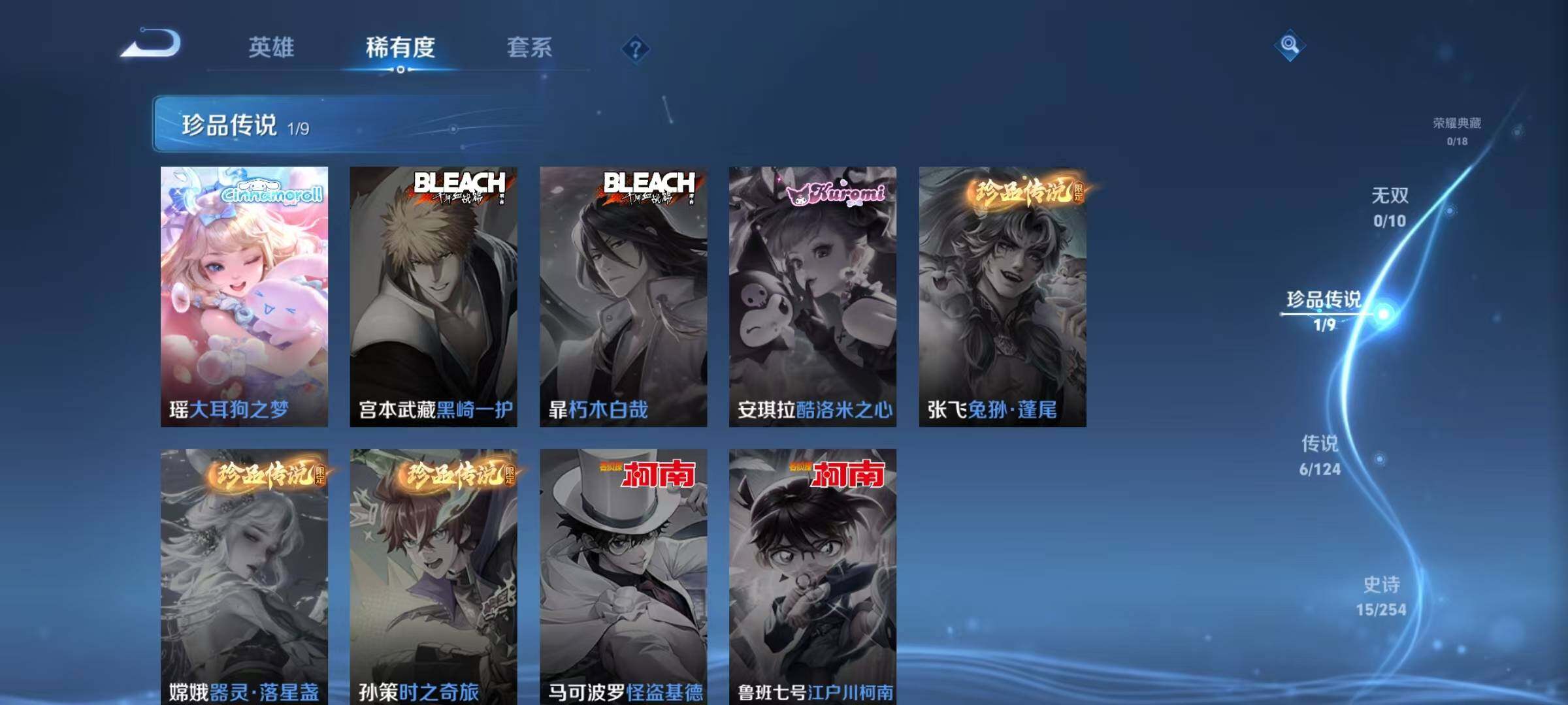 WZJZ3198319王者荣耀账号详情图8 WZJZ3198319王者荣耀账号详情图8