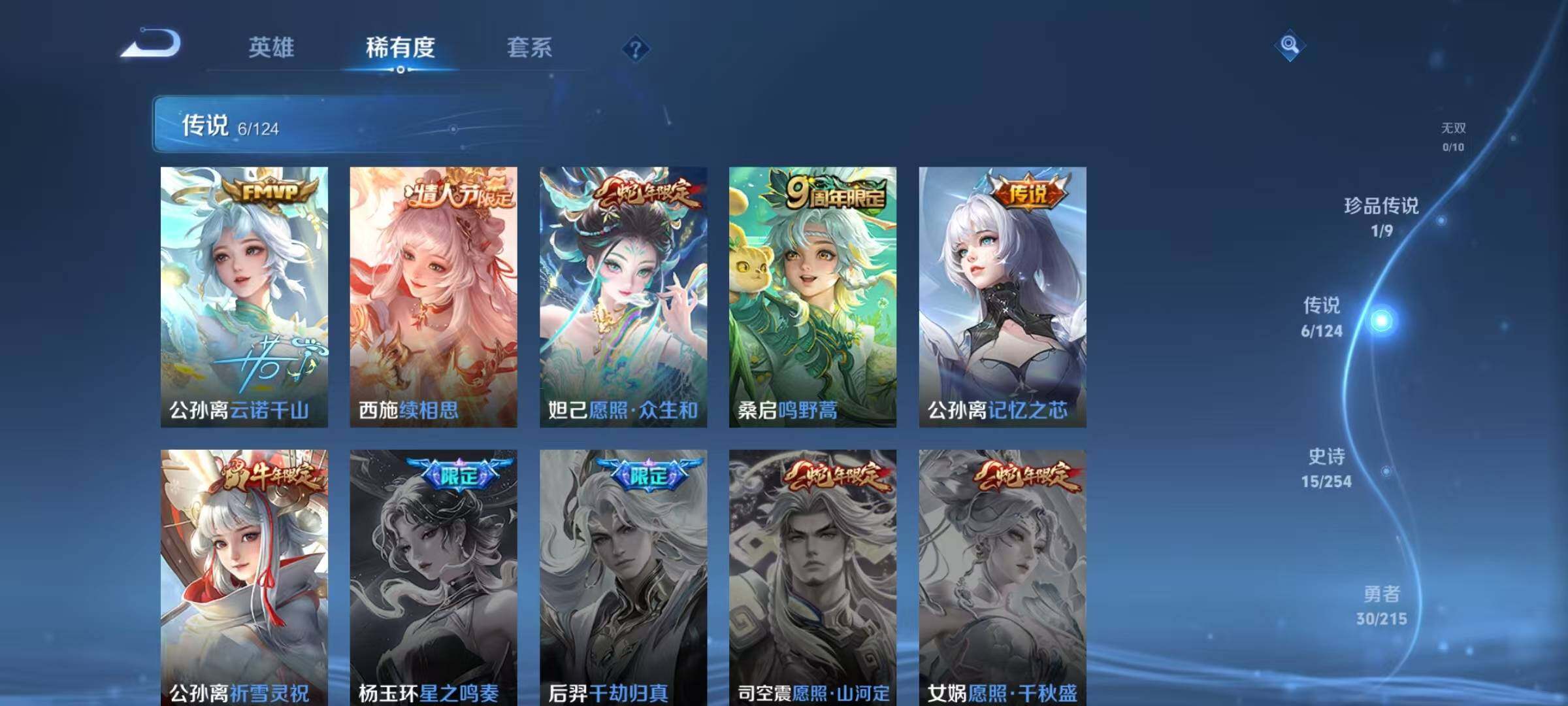 WZJZ3198319王者荣耀账号详情图9 WZJZ3198319王者荣耀账号详情图9