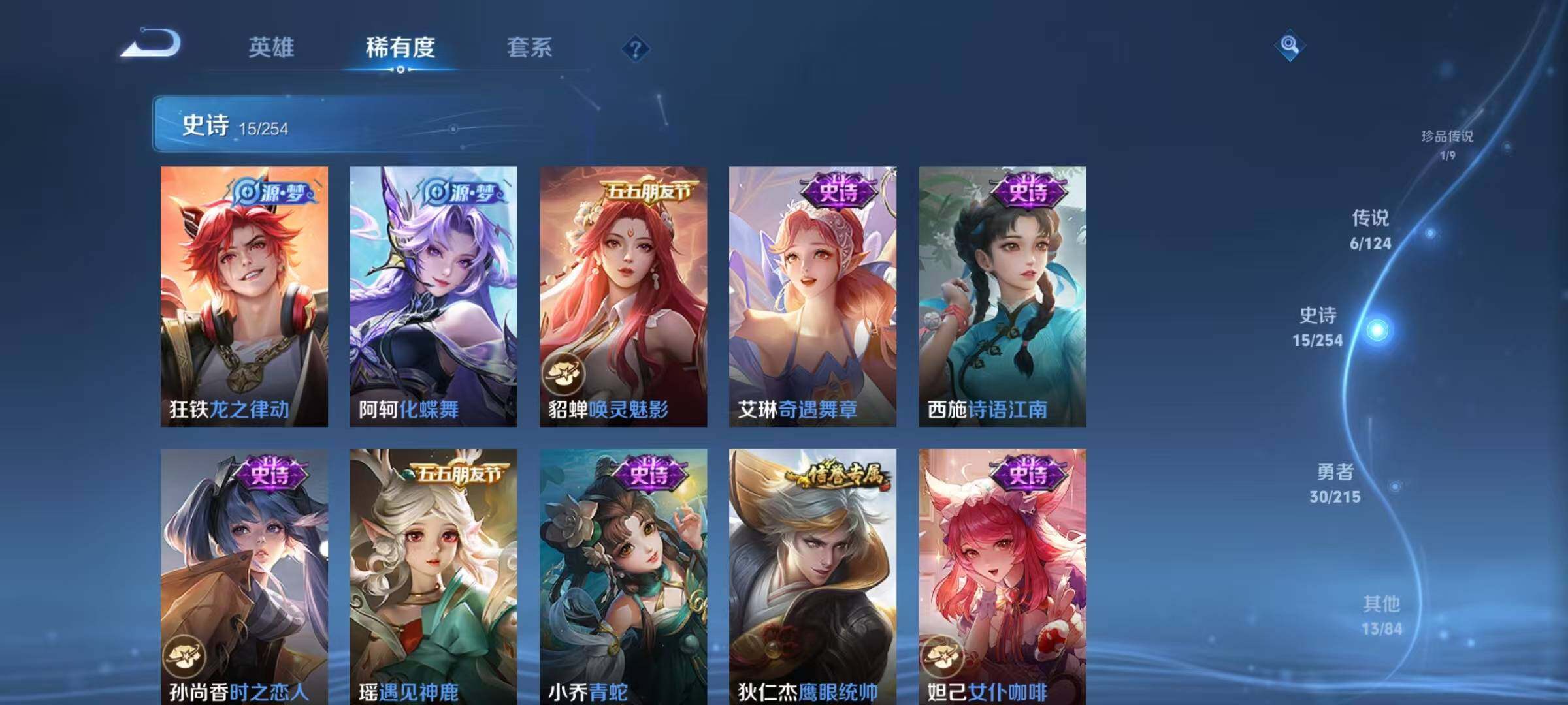WZJZ3198319王者荣耀账号详情图10 WZJZ3198319王者荣耀账号详情图10