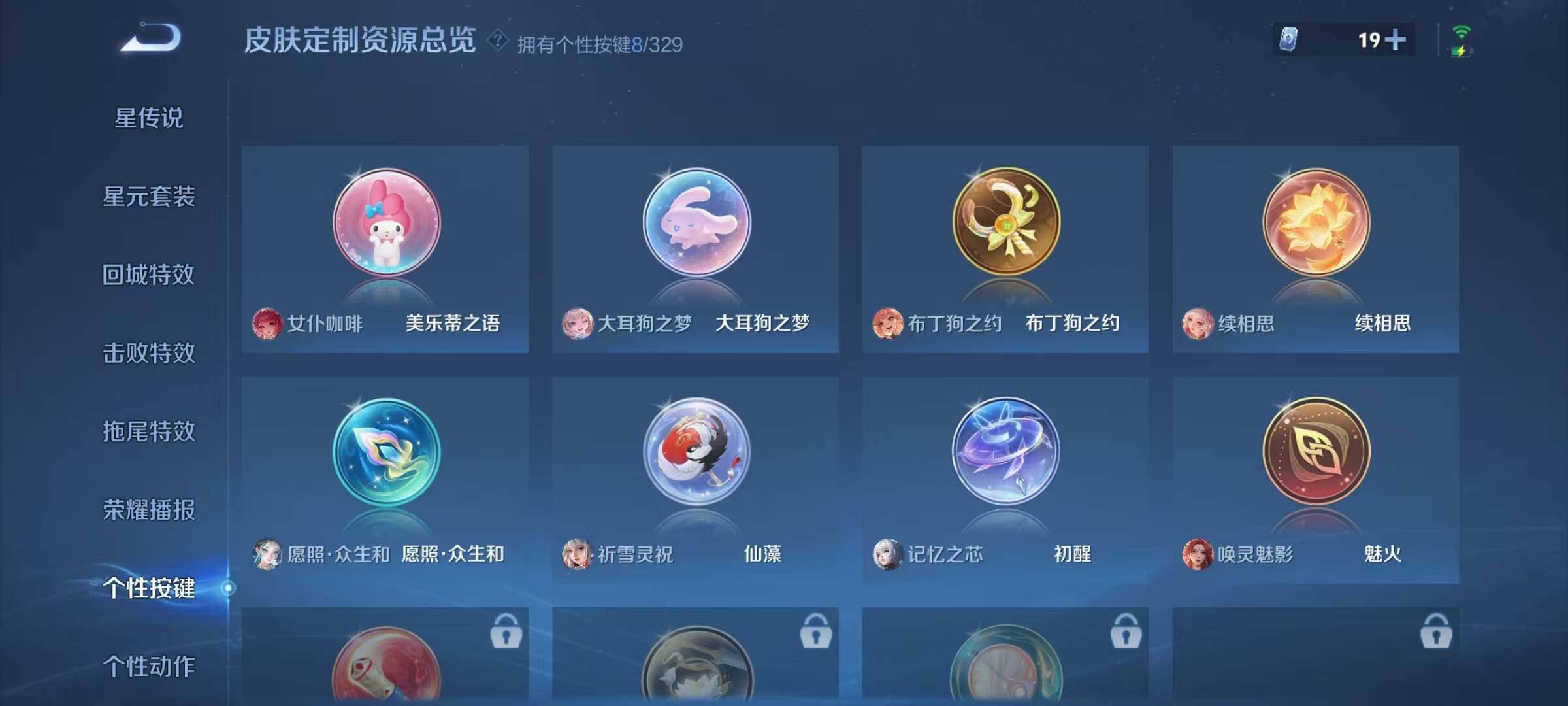 WZJZ3198319王者荣耀账号详情图12 WZJZ3198319王者荣耀账号详情图12