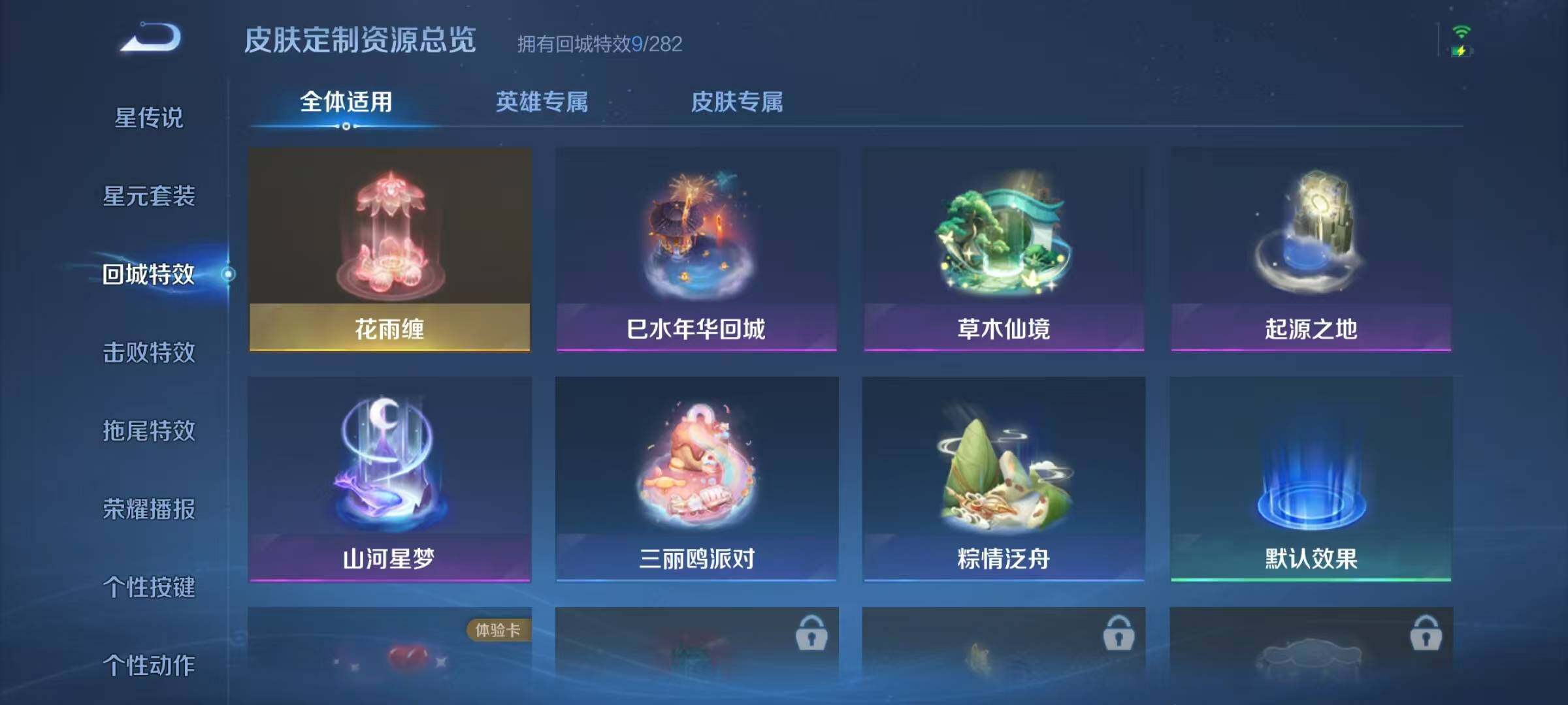 WZJZ3198319王者荣耀账号详情图13 WZJZ3198319王者荣耀账号详情图13