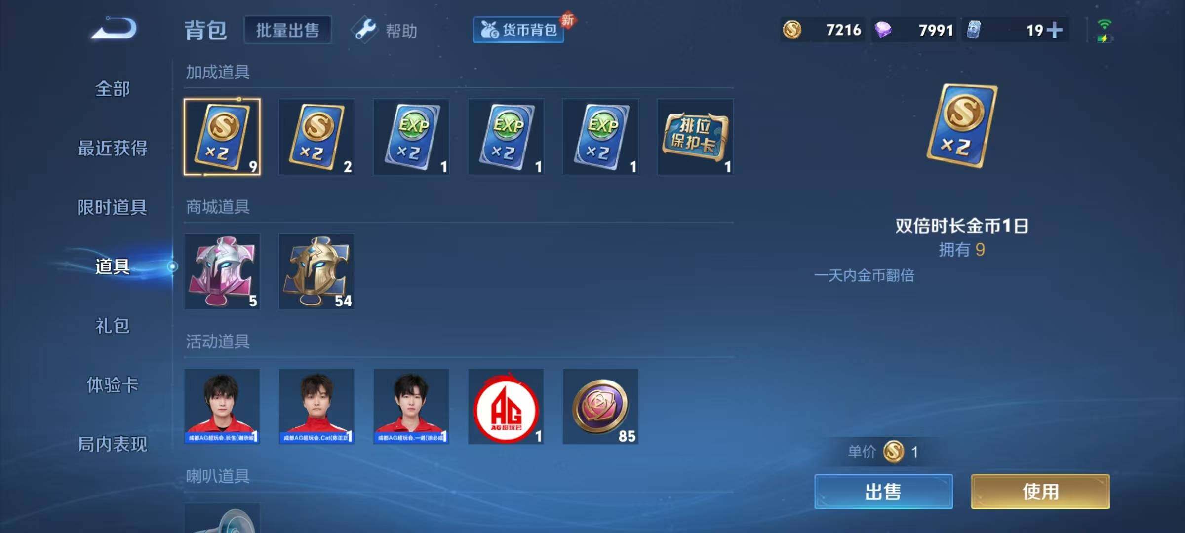 WZJZ3198319王者荣耀账号详情图14 WZJZ3198319王者荣耀账号详情图14