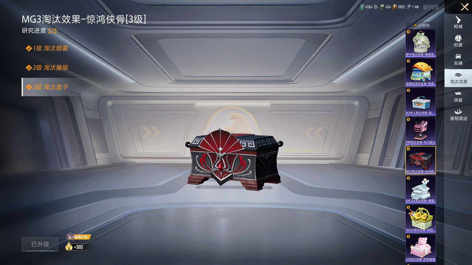 HPLXY3281962和平精英账号详情图21 HPLXY3281962和平精英账号详情图21