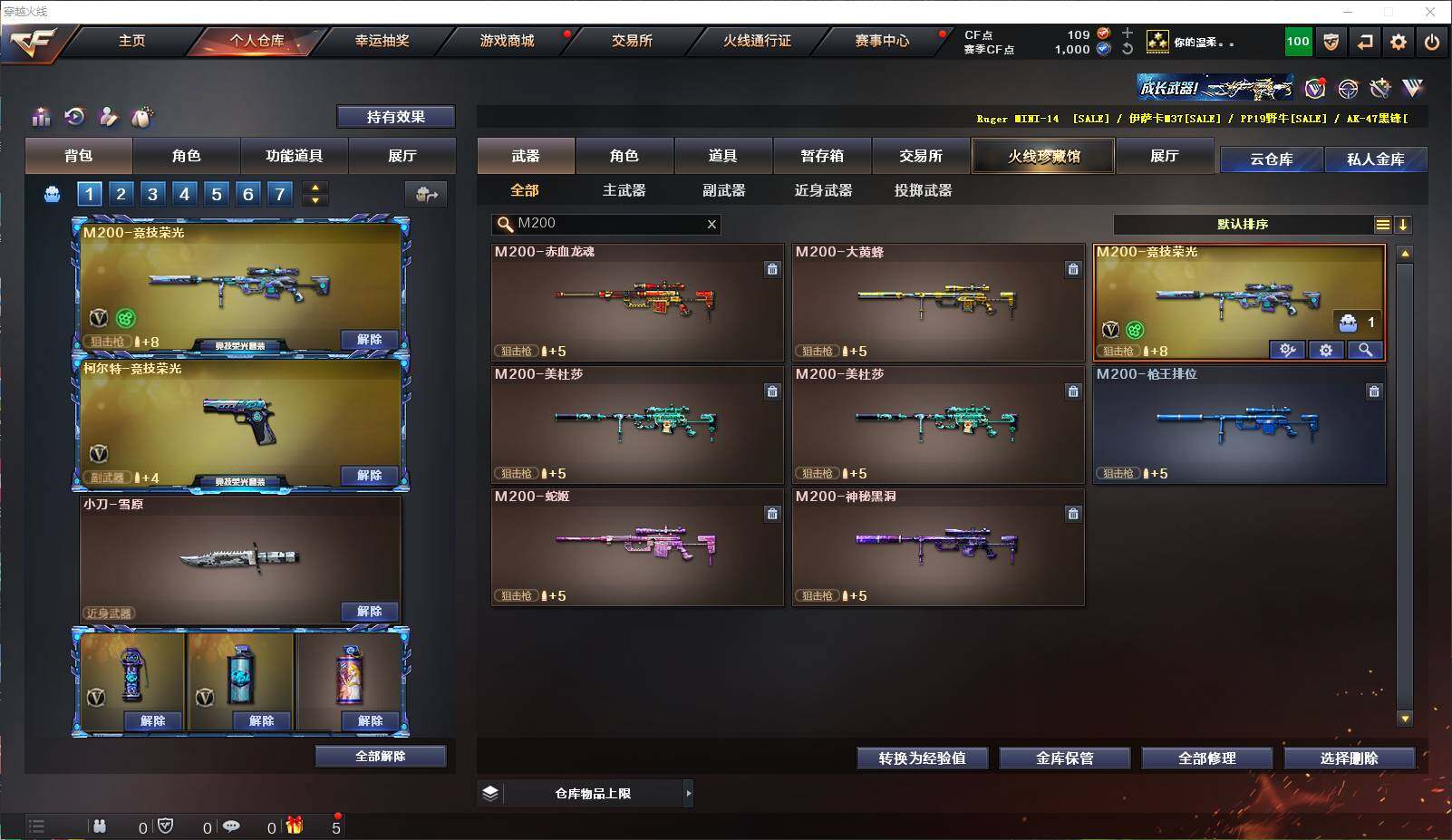 CFLXY319797穿越火线账号详情图9