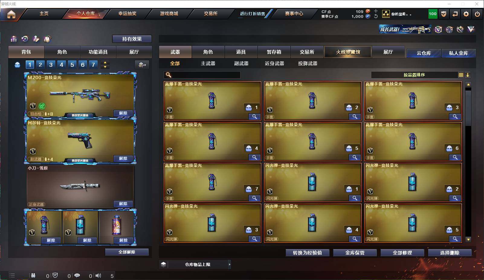 CFLXY319797穿越火线账号详情图11
