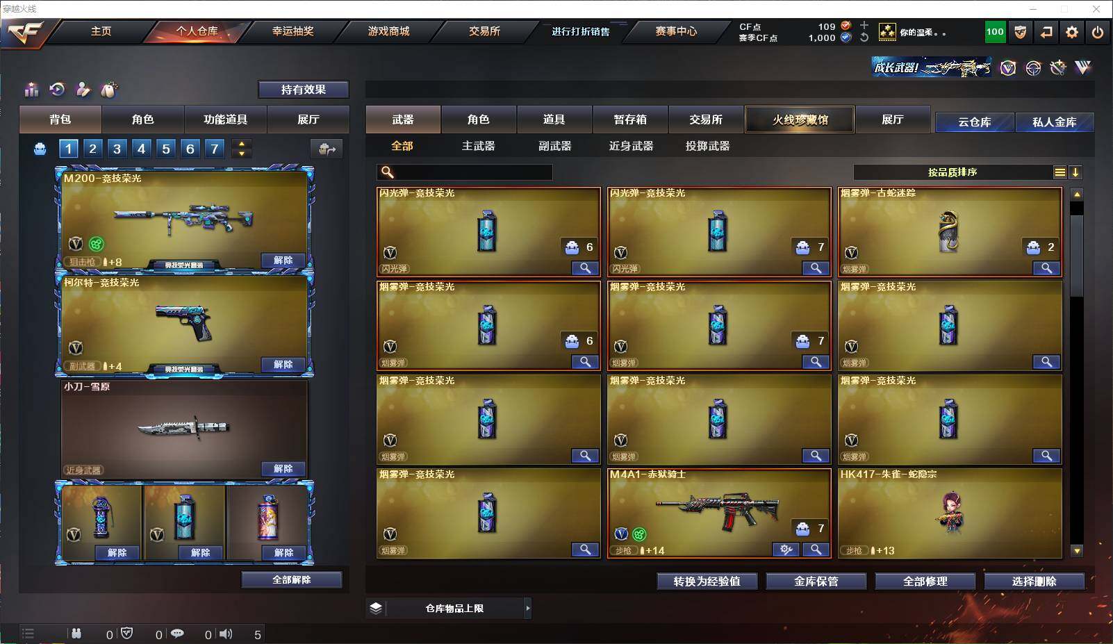 CFLXY319797穿越火线账号详情图12
