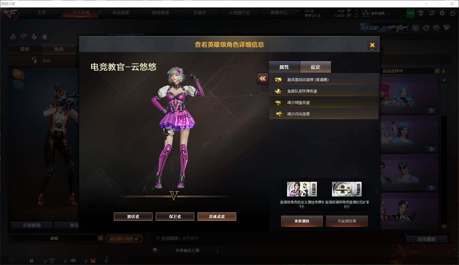 CFLXY319797穿越火线账号详情图13