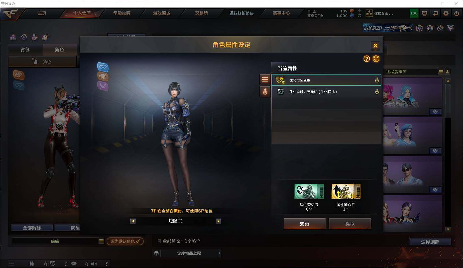 CFLXY319797穿越火线账号详情图14