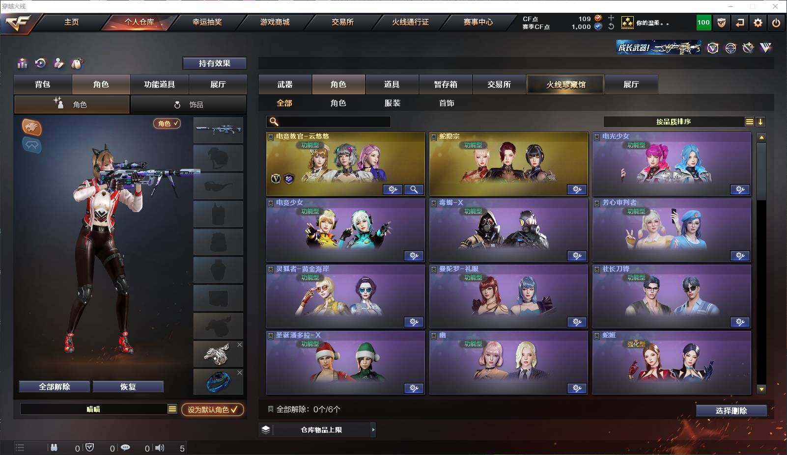 CFLXY319797穿越火线账号详情图15