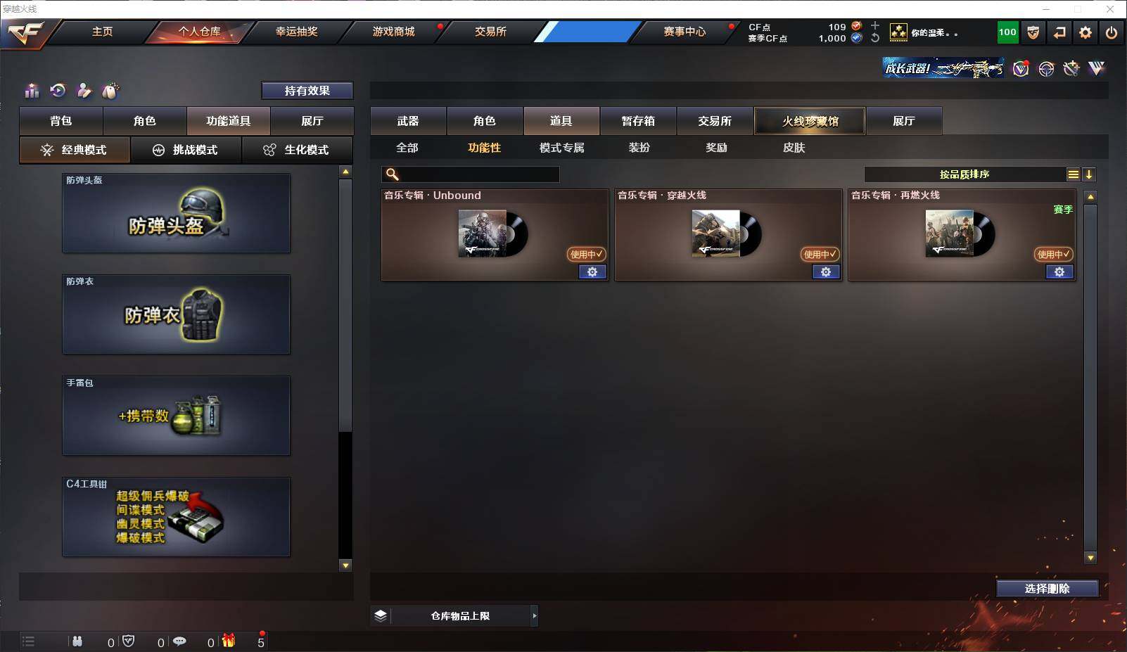 CFLXY319797穿越火线账号详情图16