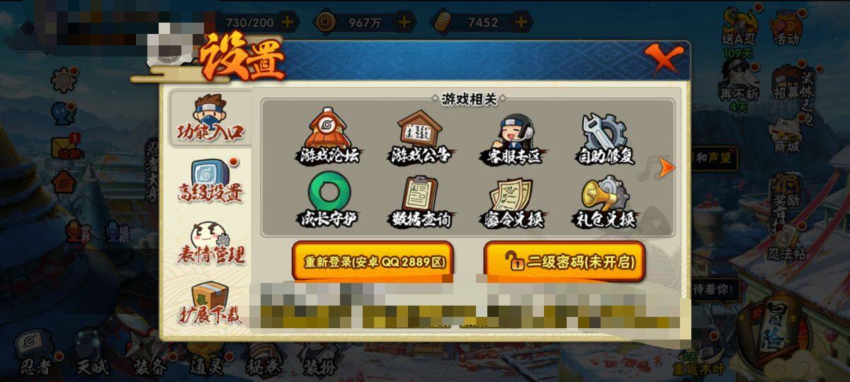 HYEY313815火影忍者账号详情图10