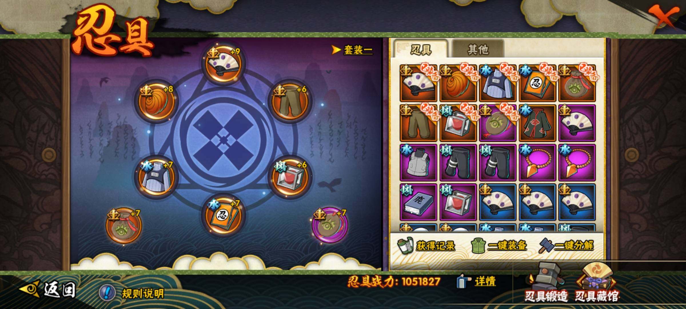 HYEY313815火影忍者账号详情图24