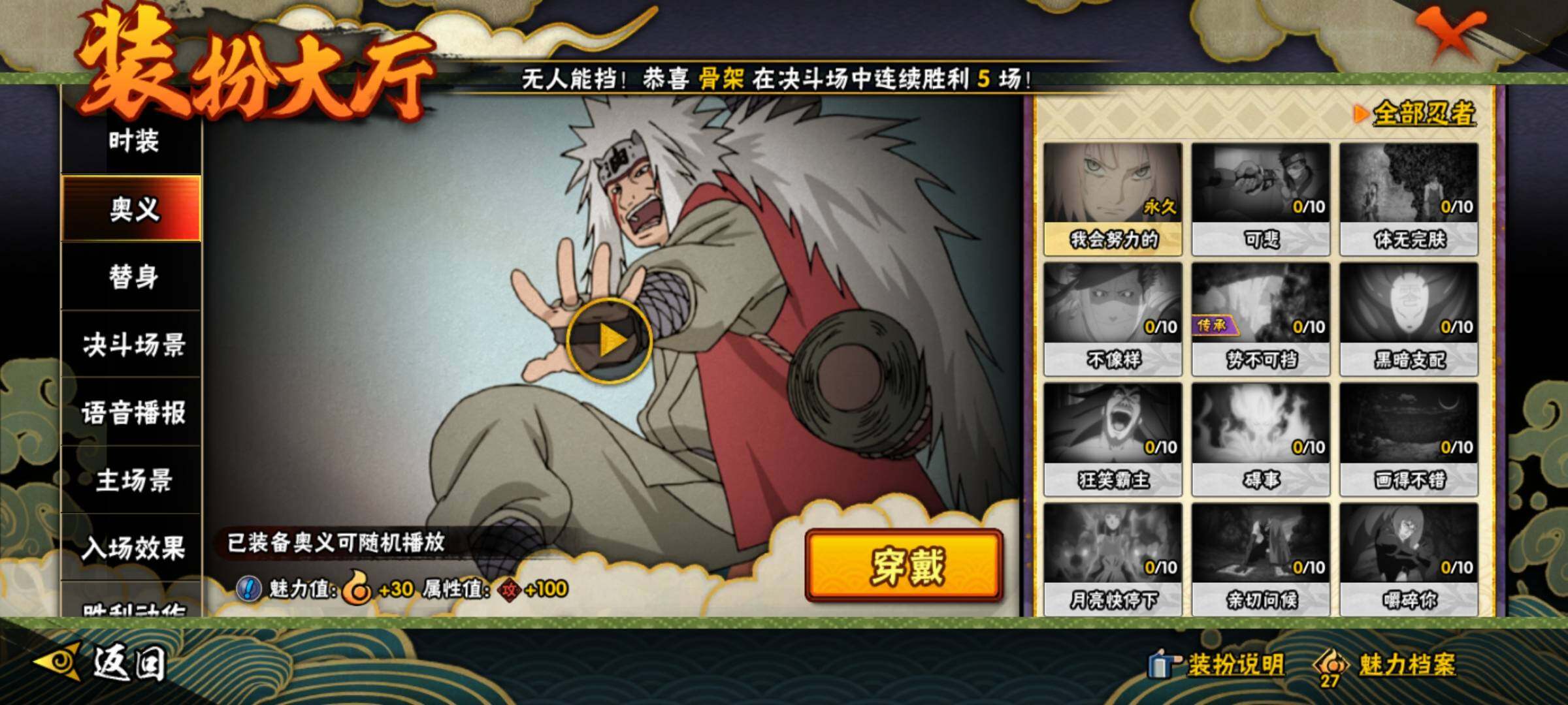 HYEY313815火影忍者账号详情图27