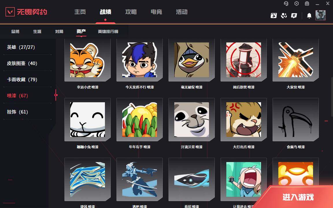 WWQLXY37859无畏契约账号详情图12 WWQLXY37859无畏契约账号详情图12