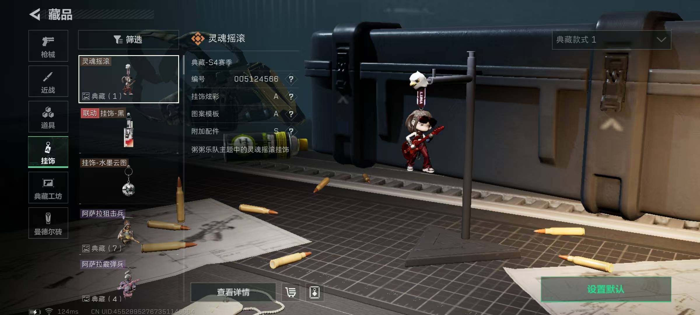 SJZQM332631三角洲行动账号详情图14