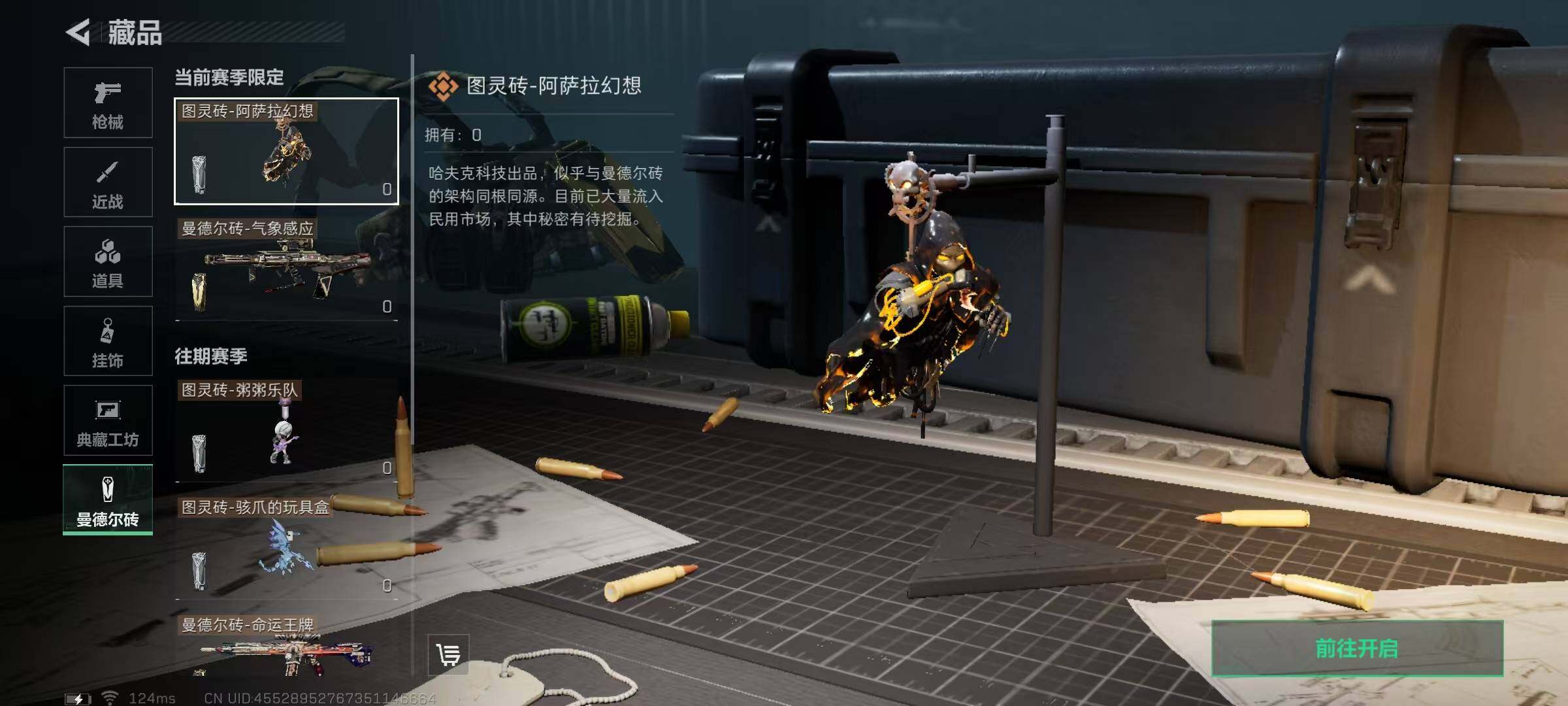 SJZQM332631三角洲行动账号详情图15