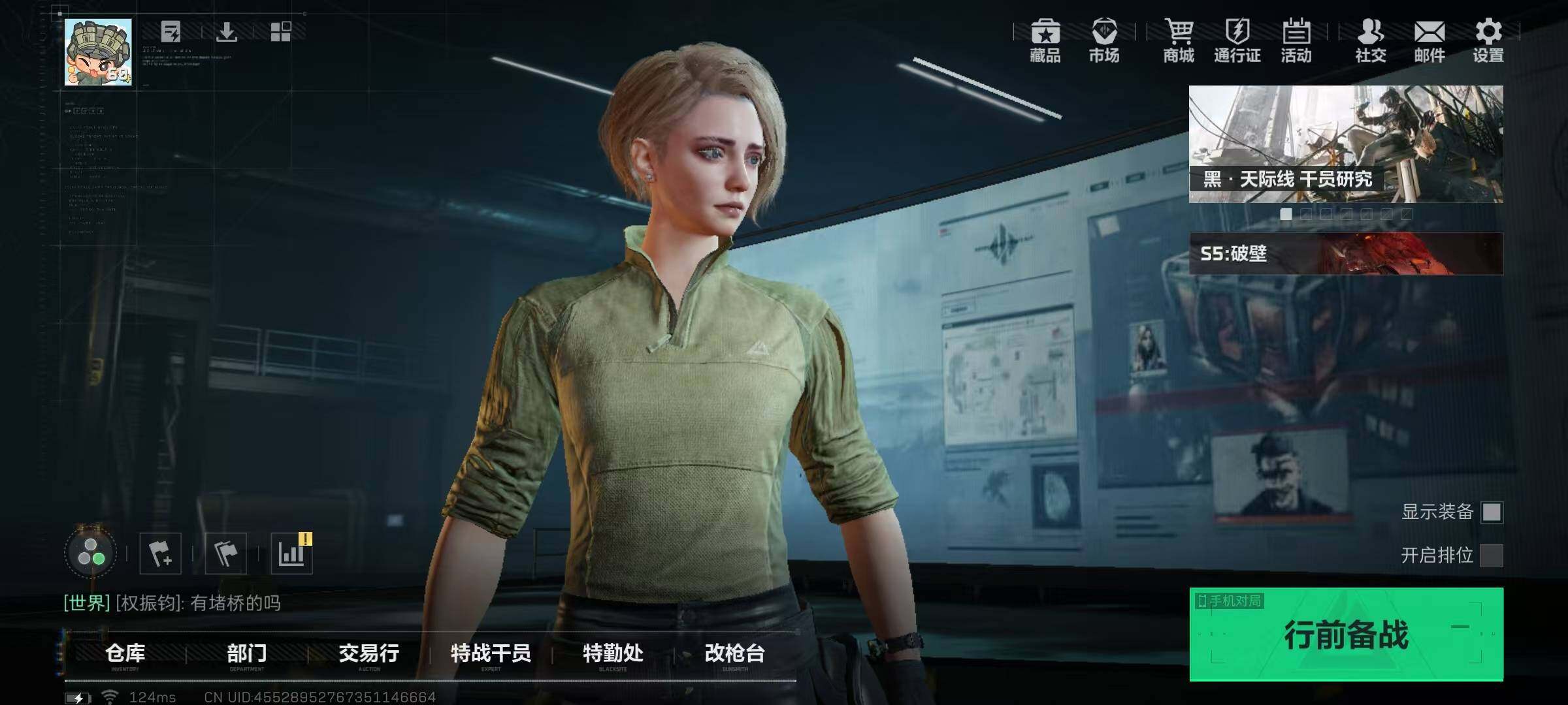 SJZQM332631三角洲行动账号详情图16