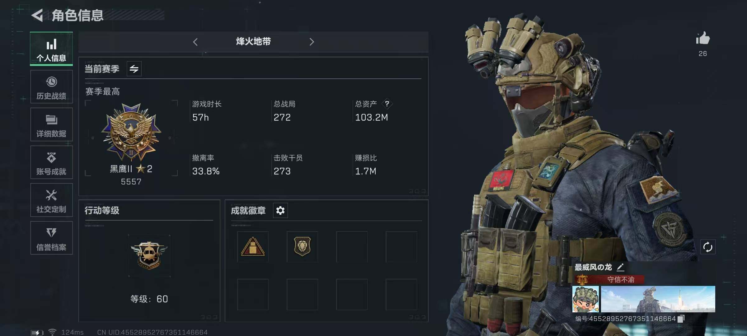 SJZQM332631三角洲行动账号详情图4