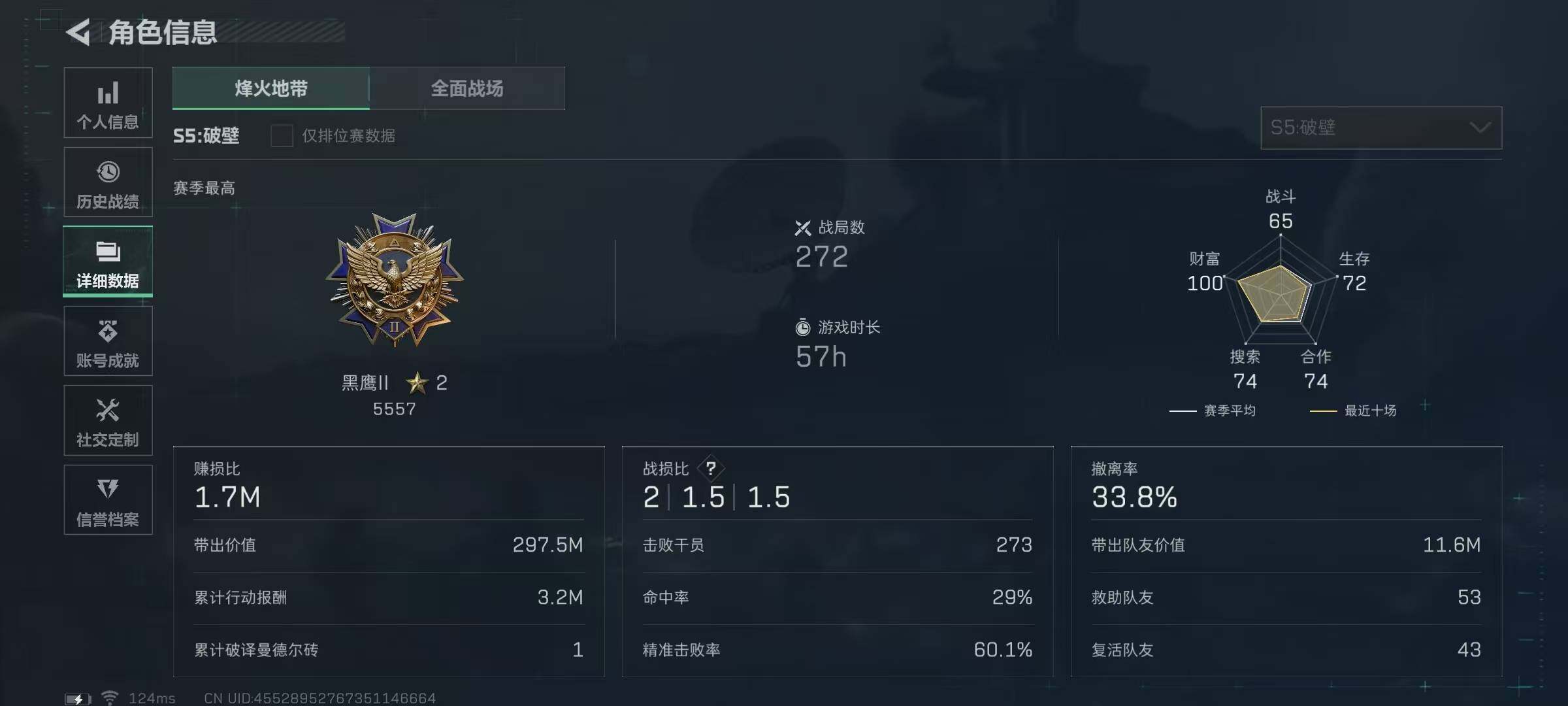 SJZQM332631三角洲行动账号详情图17