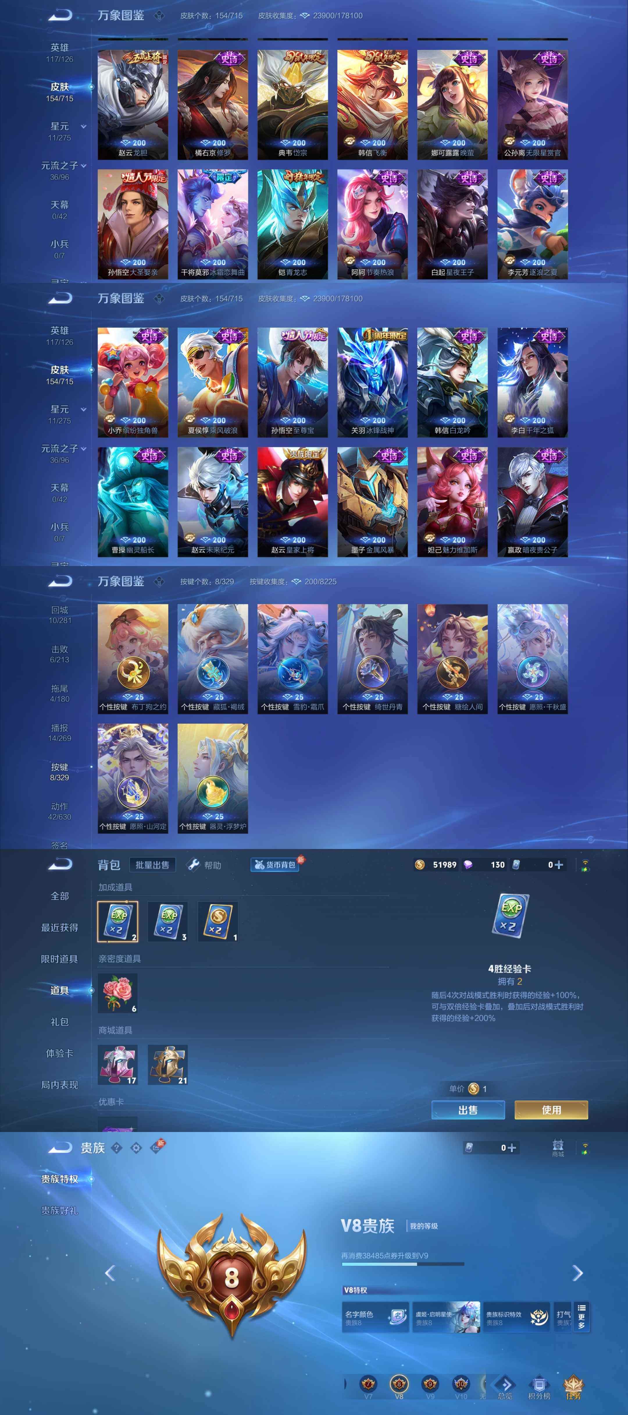 WZYXS3202686王者荣耀账号详情图3 WZYXS3202686王者荣耀账号详情图3