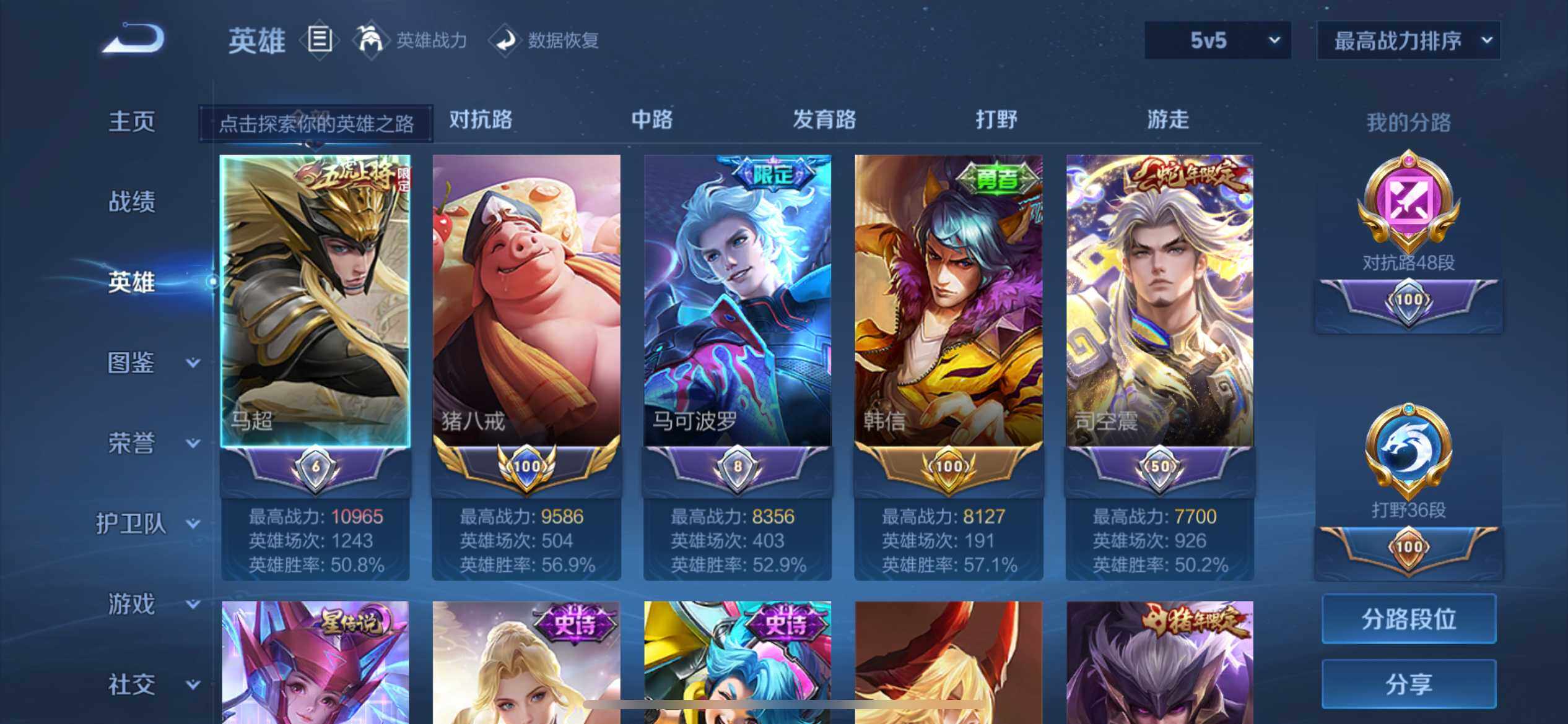 WZ033195747王者荣耀账号详情图6 WZ033195747王者荣耀账号详情图6