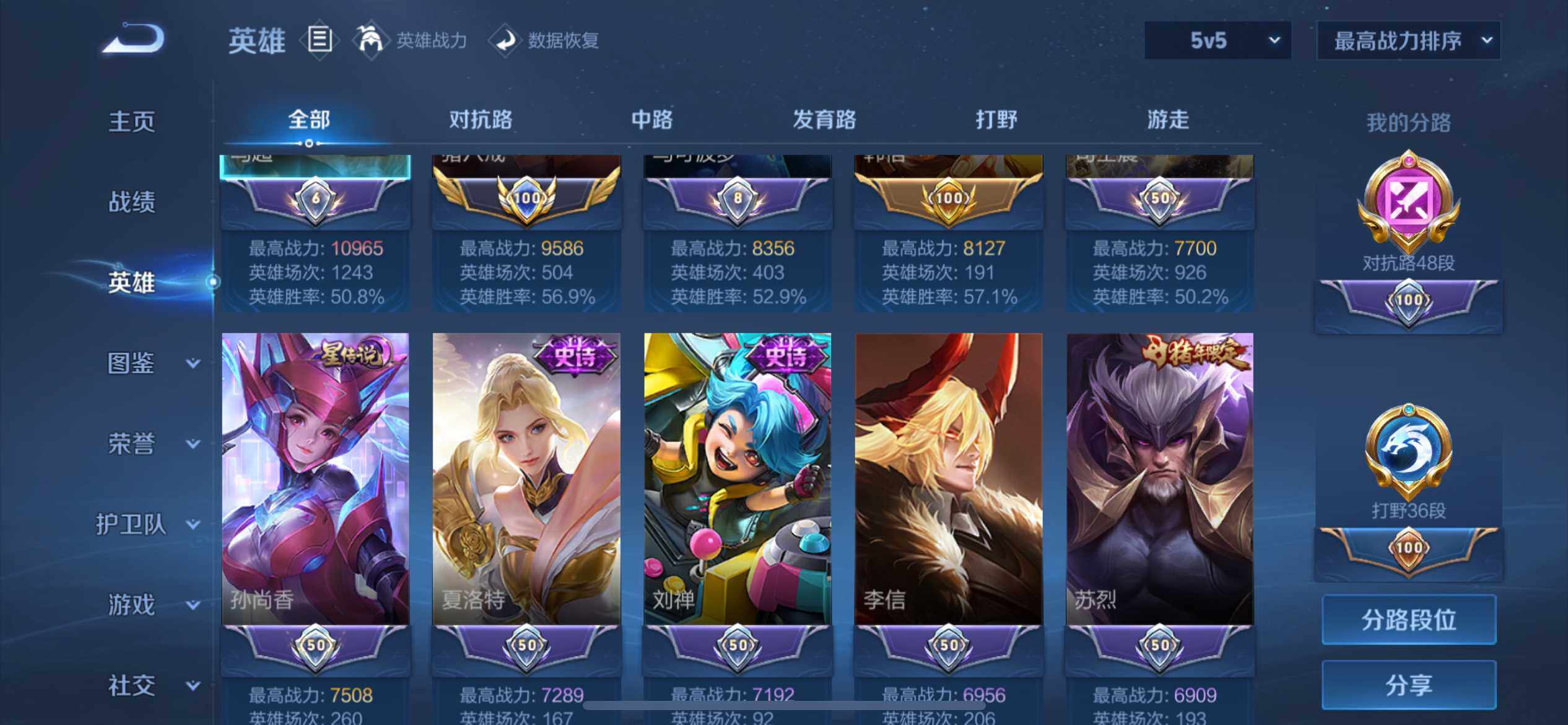WZ033195747王者荣耀账号详情图7 WZ033195747王者荣耀账号详情图7