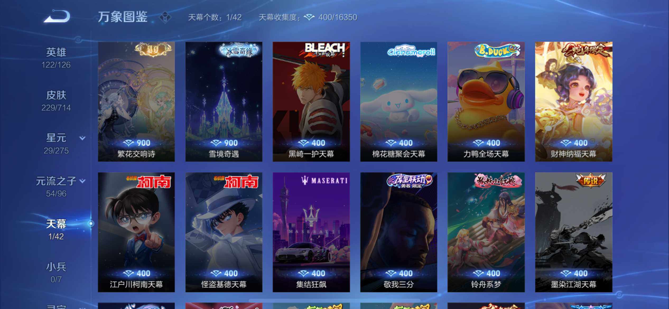WZ033195747王者荣耀账号详情图8 WZ033195747王者荣耀账号详情图8