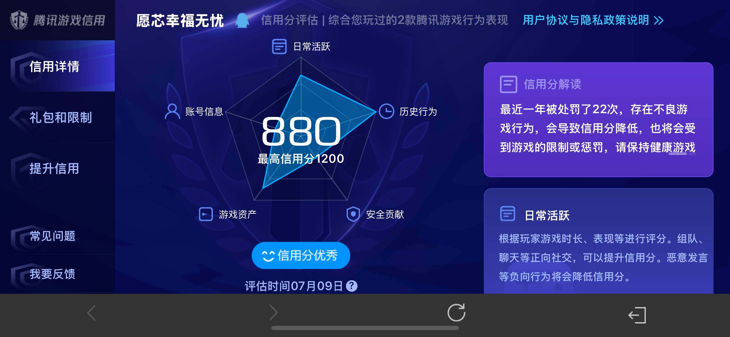 WZ033195747王者荣耀账号详情图11 WZ033195747王者荣耀账号详情图11