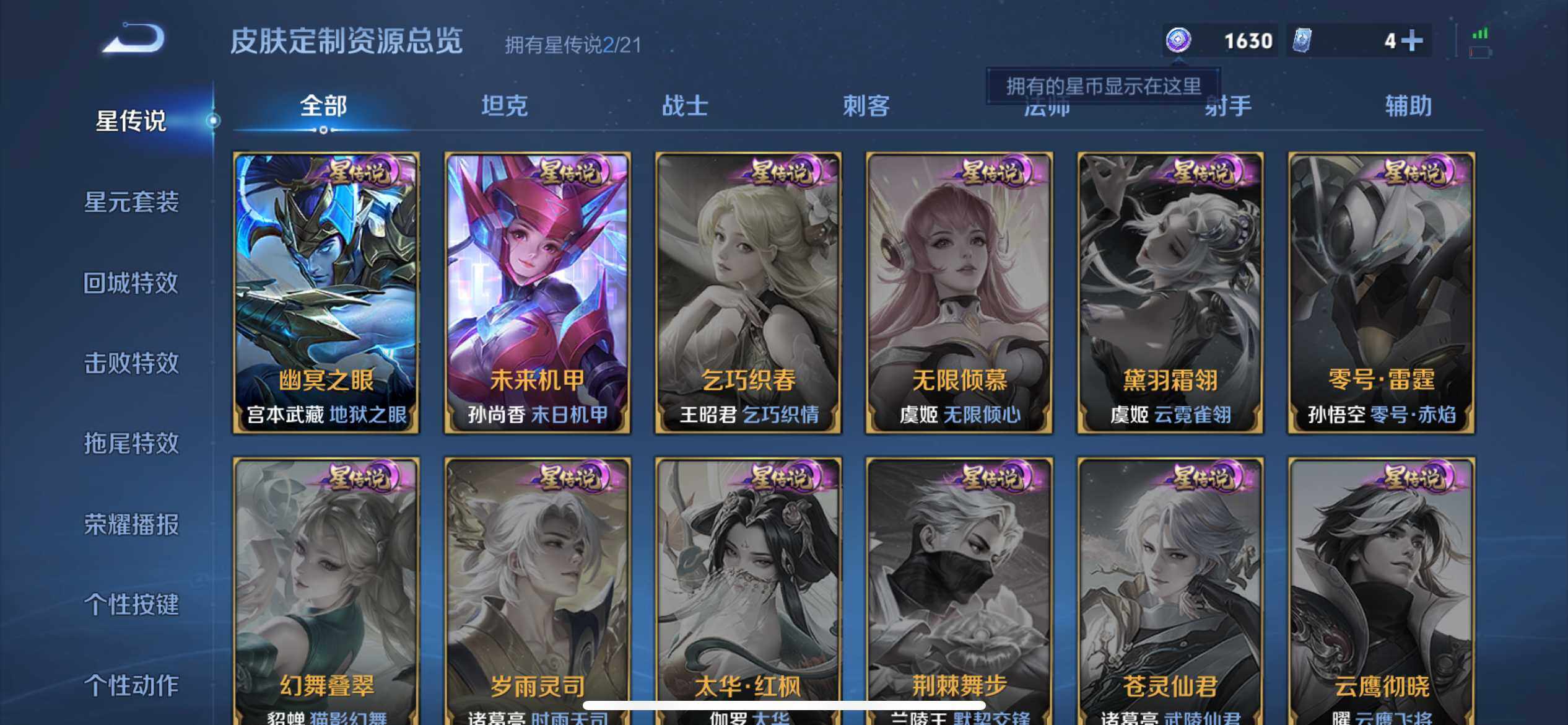 WZ033195747王者荣耀账号详情图12 WZ033195747王者荣耀账号详情图12