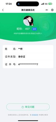 WZ033195747王者荣耀账号详情图18 WZ033195747王者荣耀账号详情图18