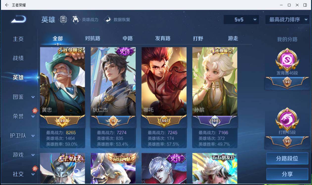 WZLXY3196302王者荣耀账号详情图5 WZLXY3196302王者荣耀账号详情图5