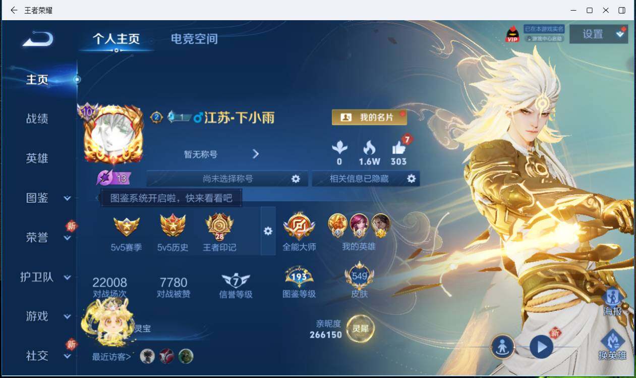 WZLXY3196302王者荣耀账号详情图6 WZLXY3196302王者荣耀账号详情图6