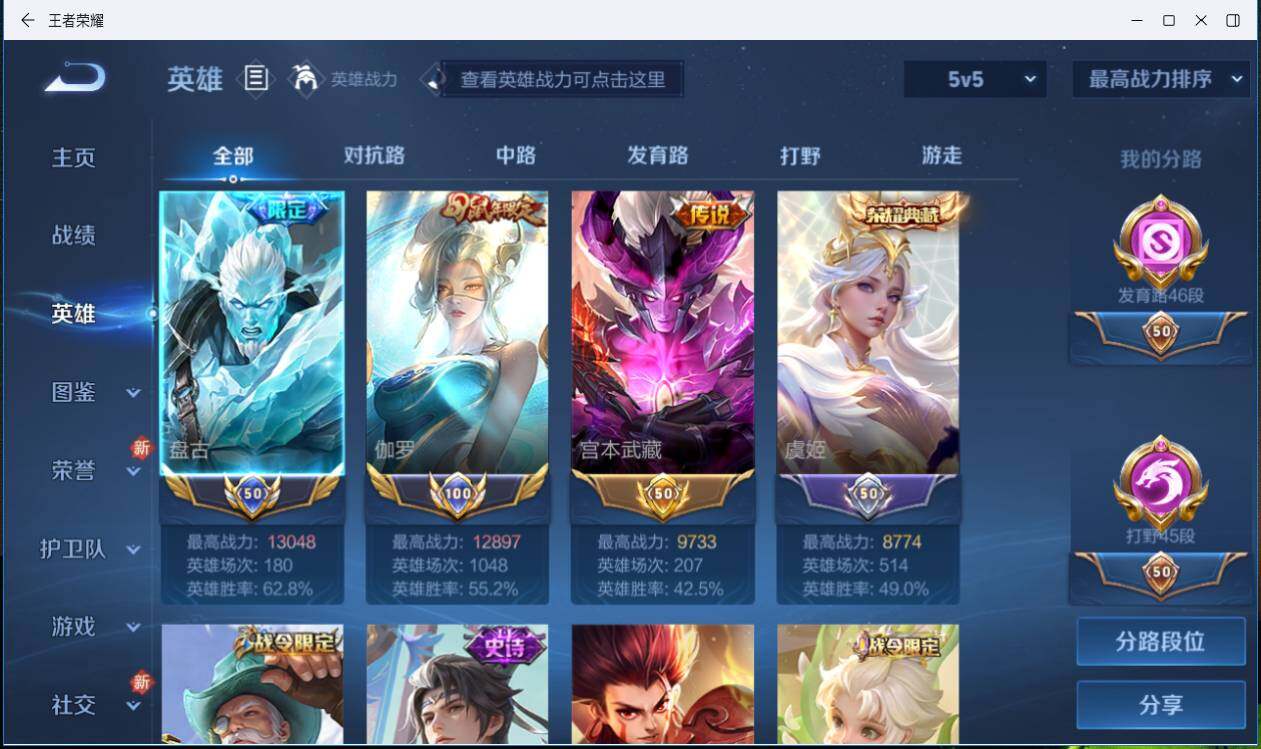 WZLXY3196302王者荣耀账号详情图7 WZLXY3196302王者荣耀账号详情图7