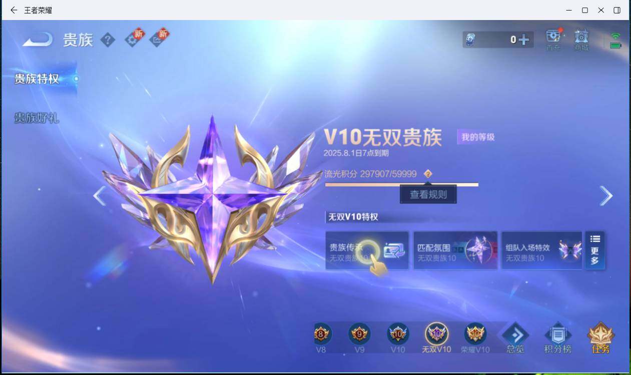 WZLXY3196302王者荣耀账号详情图10 WZLXY3196302王者荣耀账号详情图10