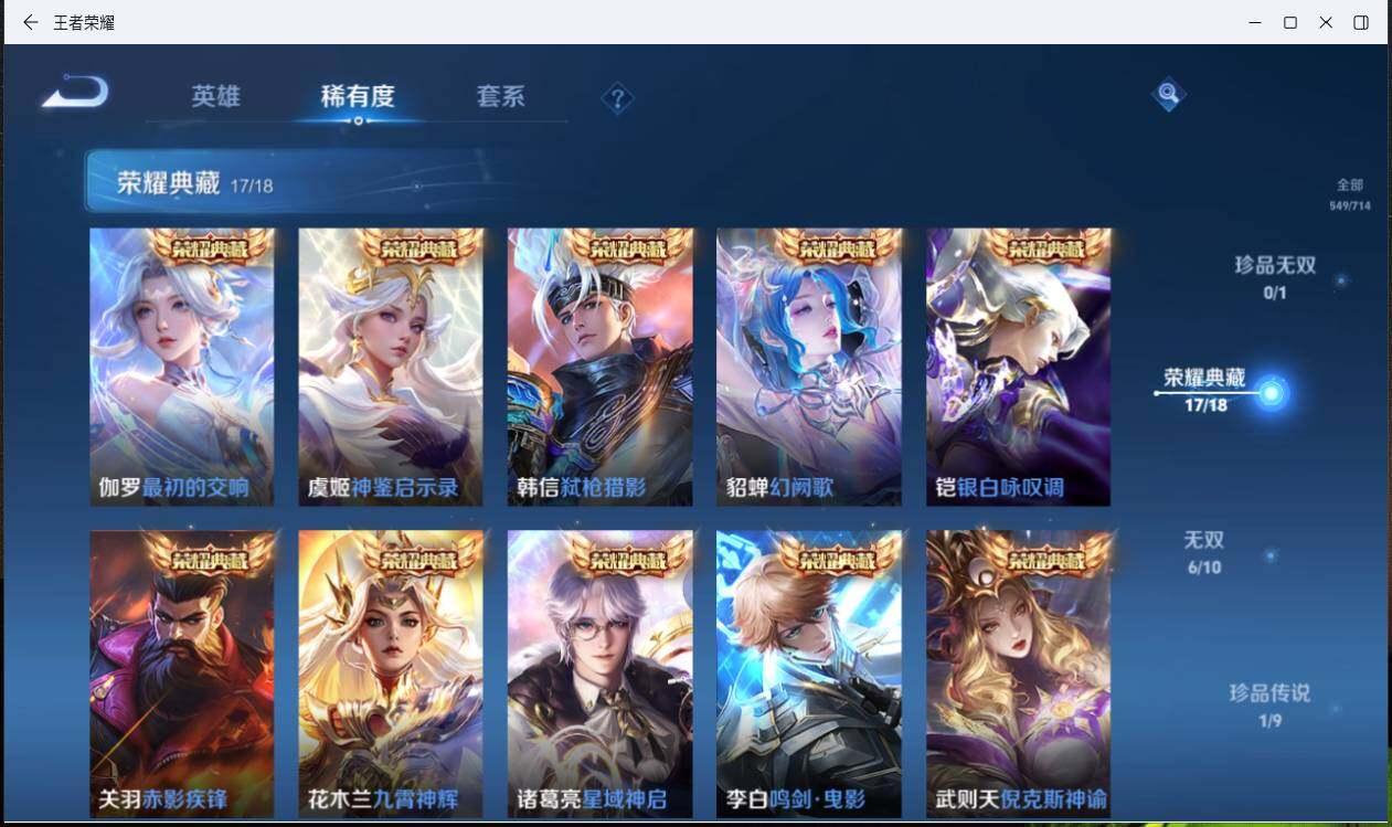WZLXY3196302王者荣耀账号详情图12 WZLXY3196302王者荣耀账号详情图12