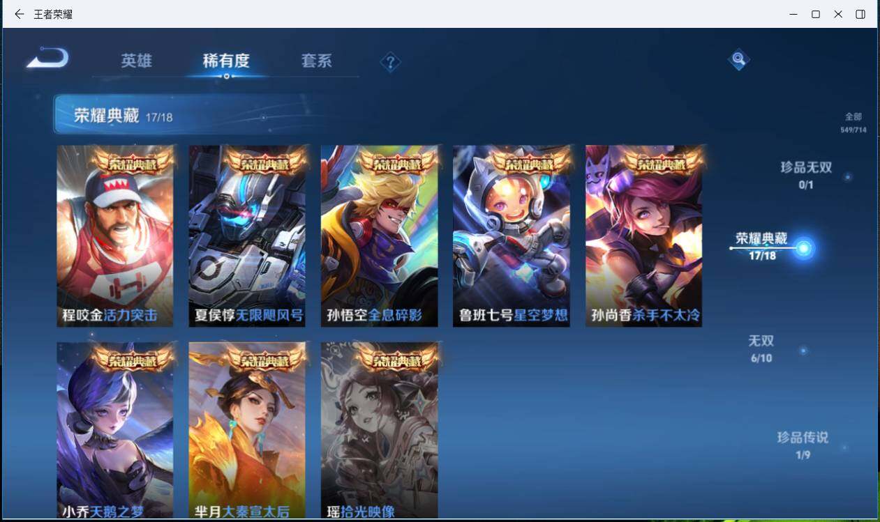 WZLXY3196302王者荣耀账号详情图13 WZLXY3196302王者荣耀账号详情图13