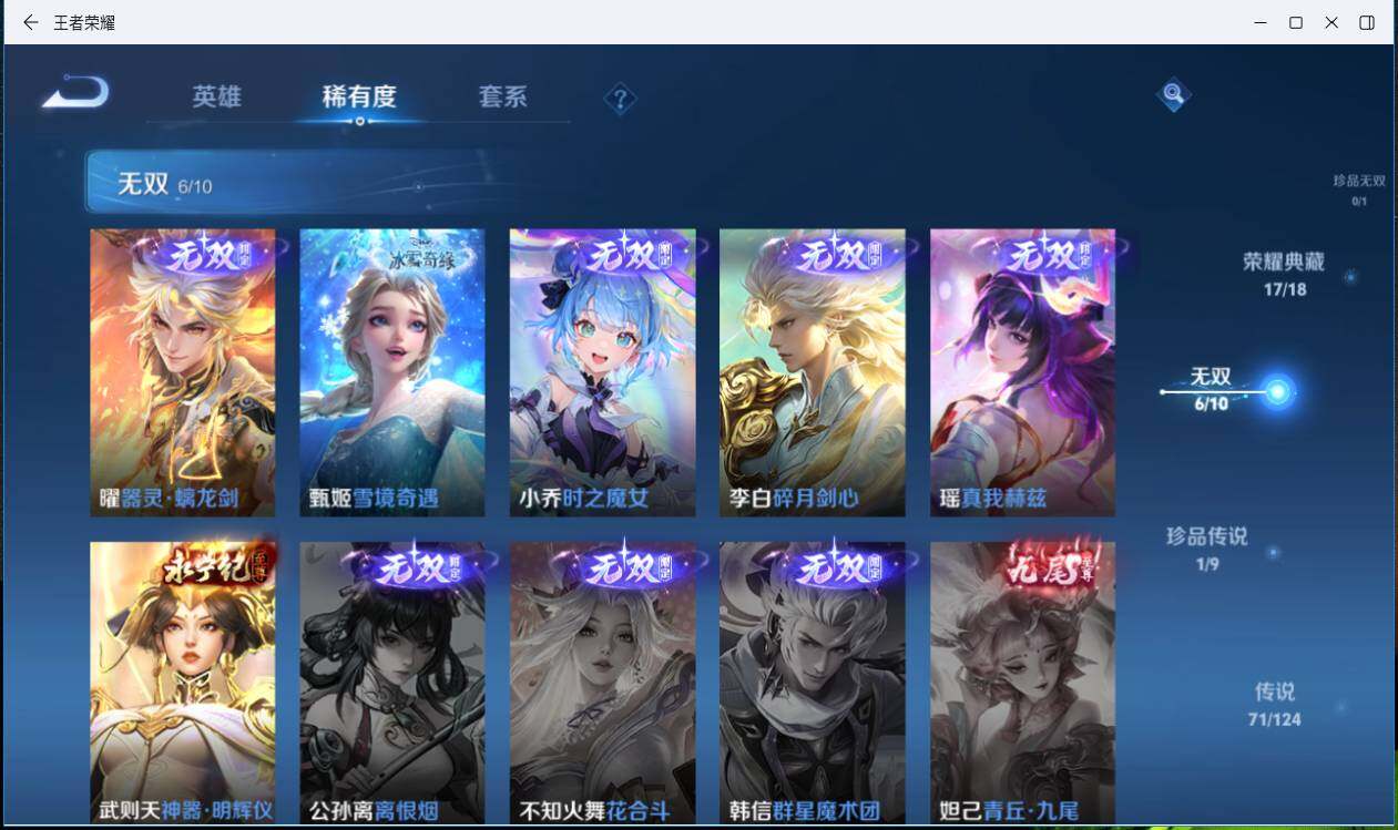 WZLXY3196302王者荣耀账号详情图14 WZLXY3196302王者荣耀账号详情图14