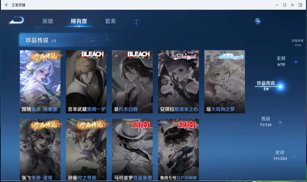 WZLXY3196302王者荣耀账号详情图15 WZLXY3196302王者荣耀账号详情图15