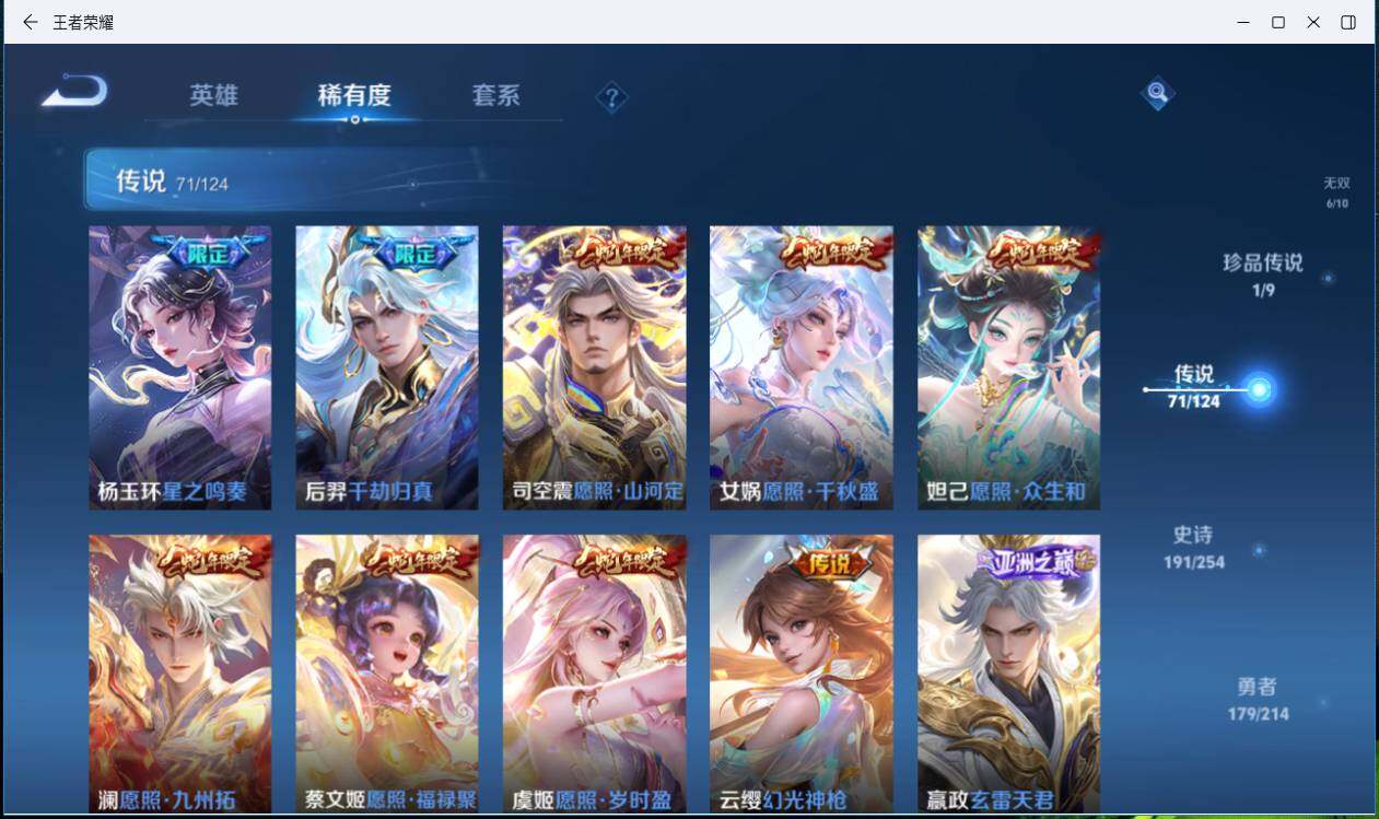 WZLXY3196302王者荣耀账号详情图16 WZLXY3196302王者荣耀账号详情图16