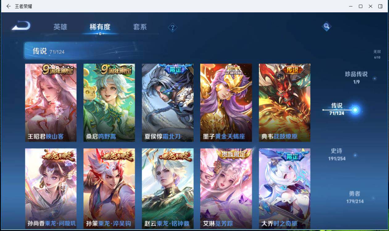 WZLXY3196302王者荣耀账号详情图17 WZLXY3196302王者荣耀账号详情图17