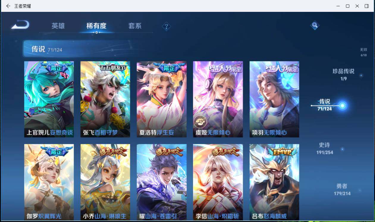 WZLXY3196302王者荣耀账号详情图18 WZLXY3196302王者荣耀账号详情图18