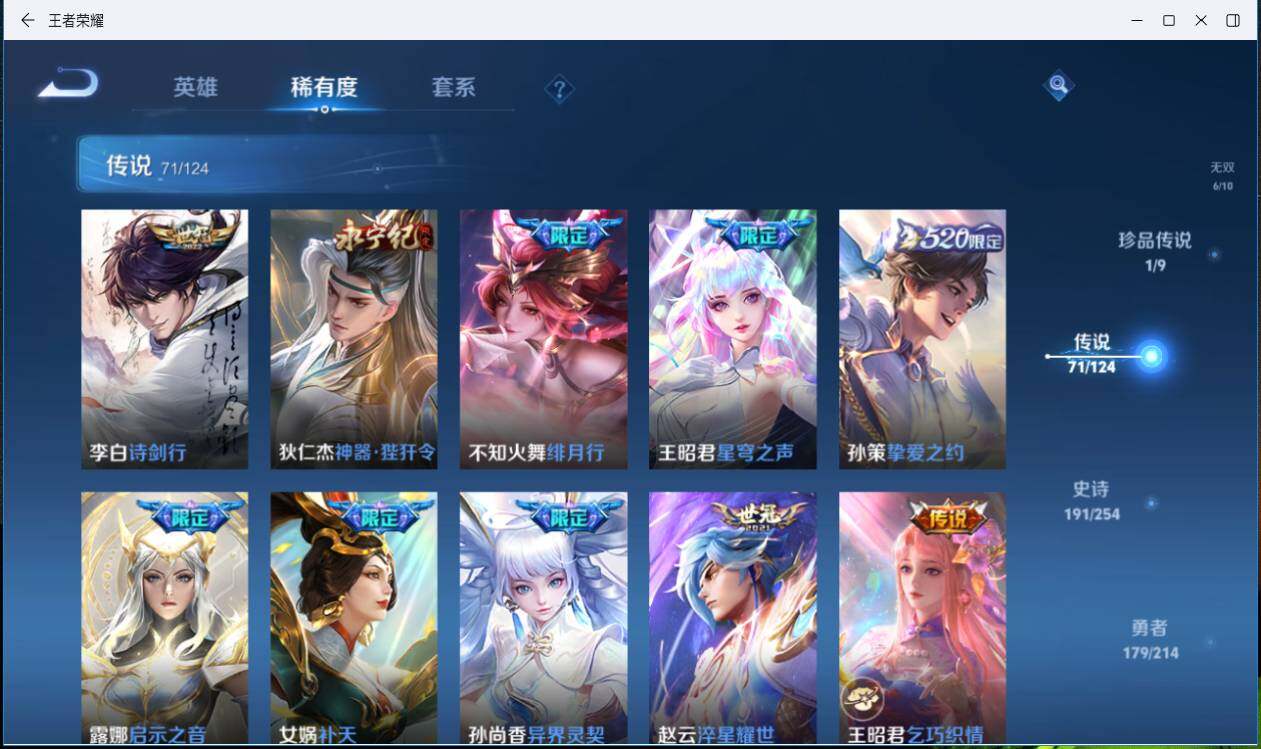 WZLXY3196302王者荣耀账号详情图19 WZLXY3196302王者荣耀账号详情图19