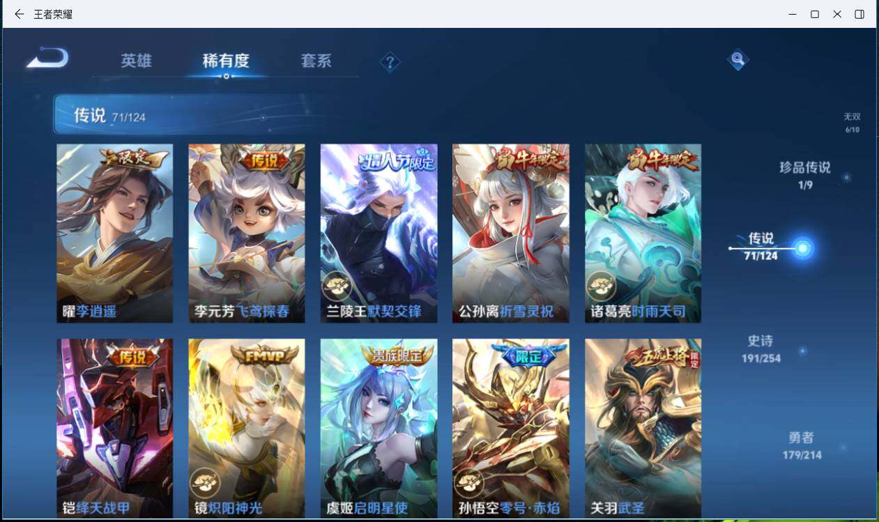 WZLXY3196302王者荣耀账号详情图20 WZLXY3196302王者荣耀账号详情图20