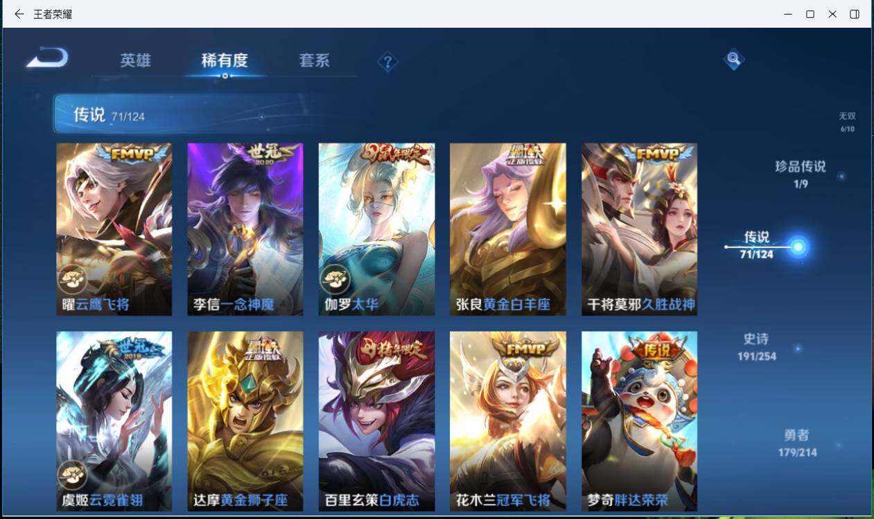 WZLXY3196302王者荣耀账号详情图21 WZLXY3196302王者荣耀账号详情图21
