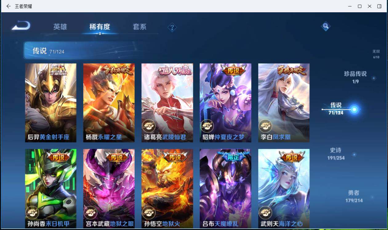 WZLXY3196302王者荣耀账号详情图22 WZLXY3196302王者荣耀账号详情图22