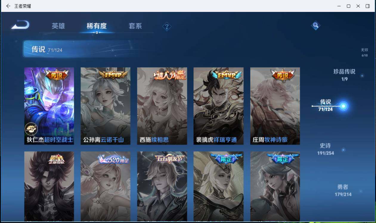 WZLXY3196302王者荣耀账号详情图23 WZLXY3196302王者荣耀账号详情图23
