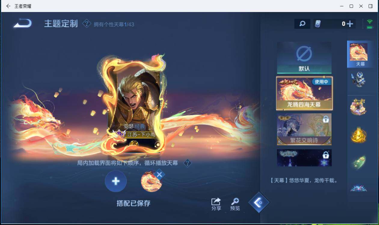 WZLXY3196302王者荣耀账号详情图25 WZLXY3196302王者荣耀账号详情图25